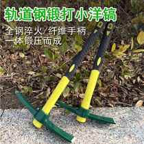 Multifonctions en plein air Small Ocean Pick & Pick Head Dual-use Pick Hoeing Head Pure Steel Cross Pick Dig Stump Earth Dig Tree Root Tool