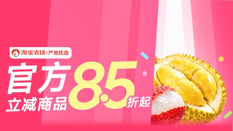电商活动资讯线报网news.2020618.com/xianbao/分享有关“产地优选0”的淘宝天猫优惠活动