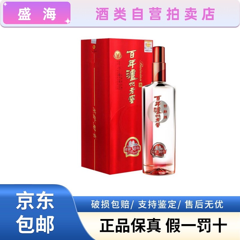 四川蘆州老角 30年熟成 アルコール度数52% 香り強い白酒 500ml*1本 ギフト箱入り