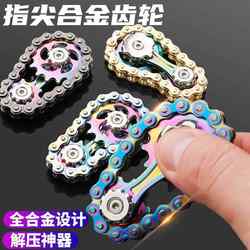 Color chain tooth flywheel fingertip gyro finger gear chain decompression decompression Handy Gadget metal black technology toys
