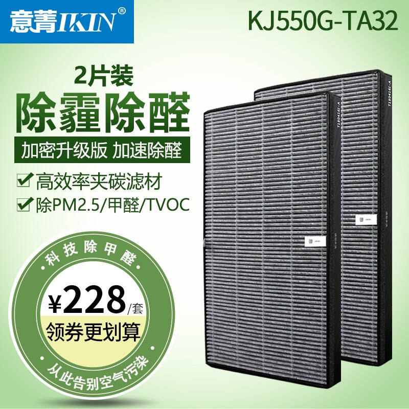 Adapted beauty air purifier in addition to PM2 5 formaldehyde filter screen except for peculiar smell filter core suit KJ550G-TA3
