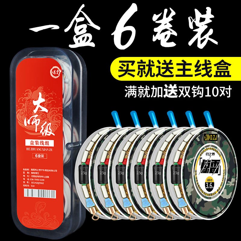 Spotted line fishing line package full set of charging super-strong pull strapping fishing gear finished fishing gear main line group