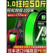 Imported high-end PE line 9-block Luya special ultra-smooth long-range micro-object strong horse fish line main line sub-line