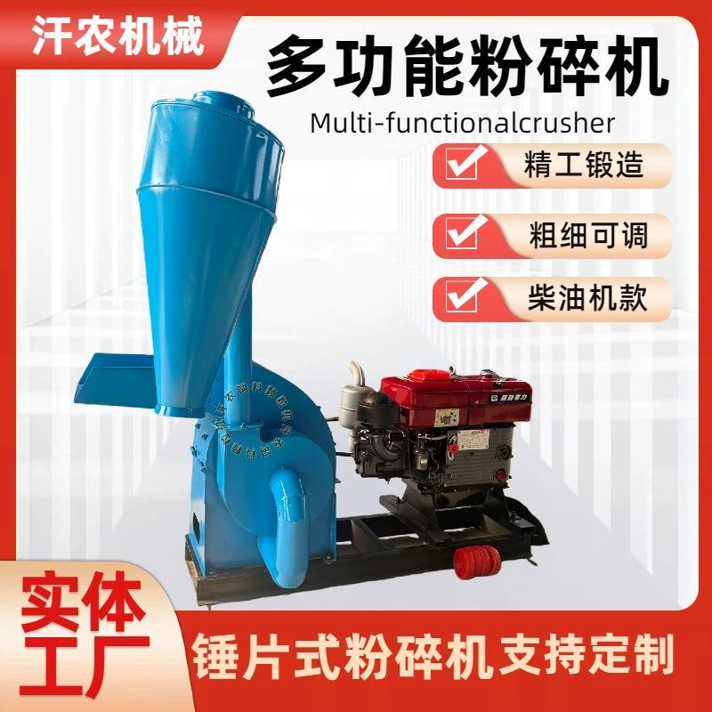 Diesel-Powered Hammer Mill, Corn Stalk and Grain Crushing and Grinding Machine, Medicinal Grain Crushing and Processing Machine