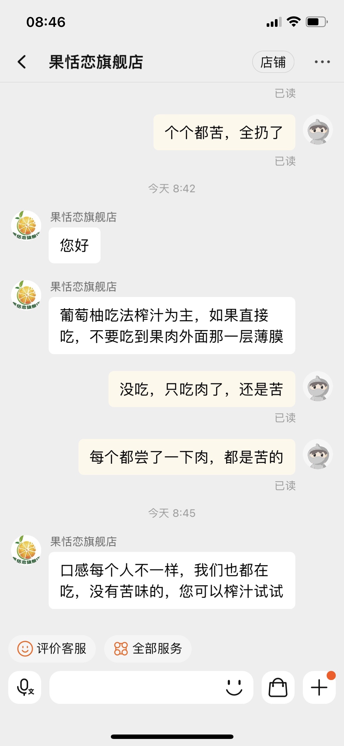 黄金爆汁葡萄柚净重5斤购买心得