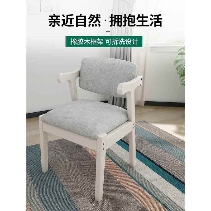 Nordic Simple Modern Desk Chair Home Bedroom Solid Wood Corner Chair Computer Chair Office Chair Student Chair