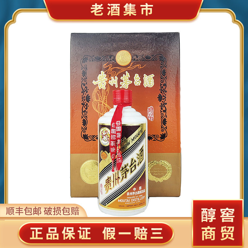貴州茅台酒 1991年 500ml 53％ 未開栓 860g 貴州茅台酒 1991年 500ml 53％ 未開栓 860g 30年贵州茅台酒