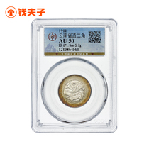 (public blog AU50) Two-cent silver coin made in Yunnan Province Guangxu Yuanbao silver dollar colorful paste real shot