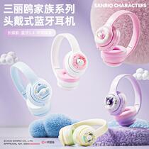 Sanrio head-mounted Bluetooth headsets birthday gifts for girls and girlfriends practical bestie ideas for graduation season