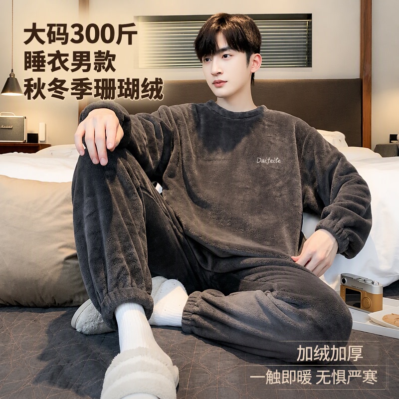 Plus Size 150kg Pajamas for Men in Autumn and Winter, Coral Velvet Thickeneded, Simple Casual Round Neck Pure Color Home Wear Set Plus Size 150kg Pajamas for Men in Autumn and Winter, Coral Velvet Thickeneded, Simple Casual Round Neck Pure Color Home Wear Set