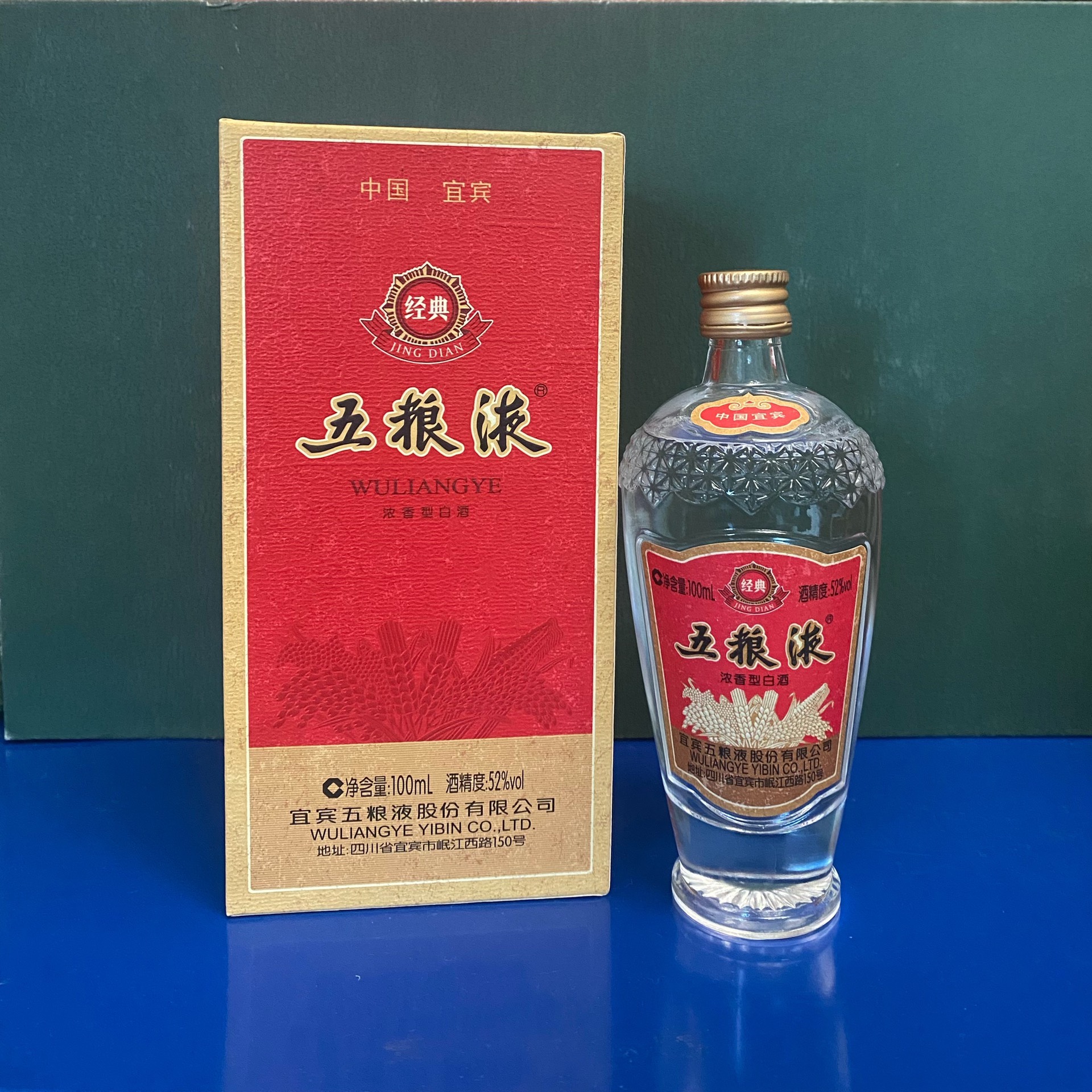 限定セール -SALE 正品保真】五粮液经典五粮液52度100ml小酒版礼盒浓香型 その他