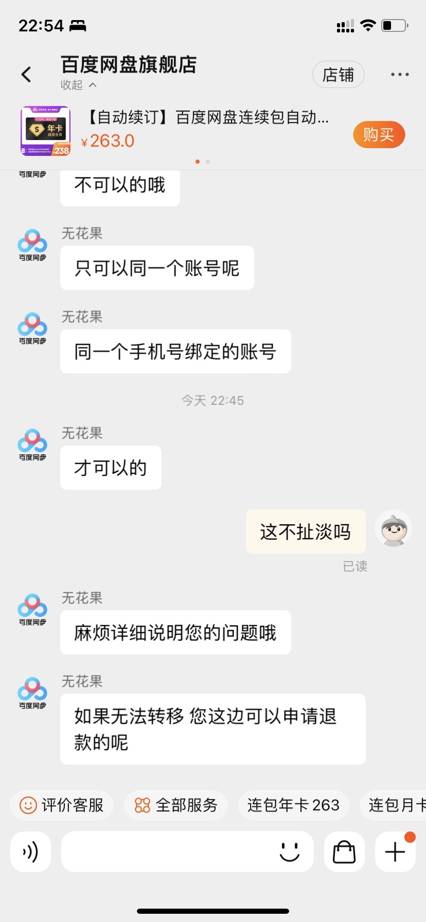 迅雷超级SVIP年卡+2个月卡好用么