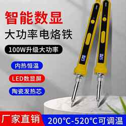 New arrival internal heat high power 100W digital display electric soldering iron professional grade maintenance welding temperature regulating electric Luo iron constant temperature tool
