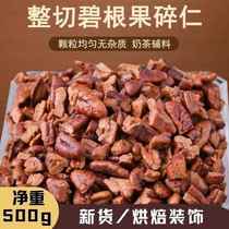 Pecan Nuts 500g Longevity Fruit Walnut Large Crushed Kernels New Years Nut Snacks Official Flagship Store Bulk Weighing 10 Jin
