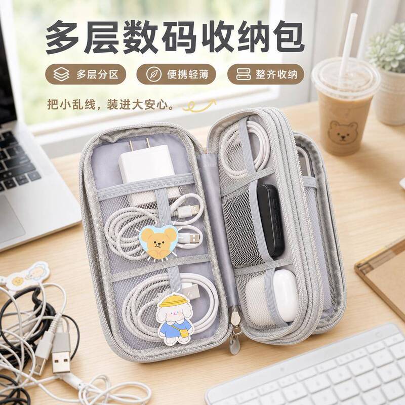 Data Cable Storage Bag, Charger, Portable Power Bank, Mobile Phone Hard Disk, USB Flash Drive, Charging Cable, Earphone Pouch, Digital Organizer Bag Data Cable Storage Bag, Charger, Portable Power Bank, Mobile Phone Hard Disk, USB Flash Drive, Charging Cable, Earphone Pouch, Digital Organizer Bag