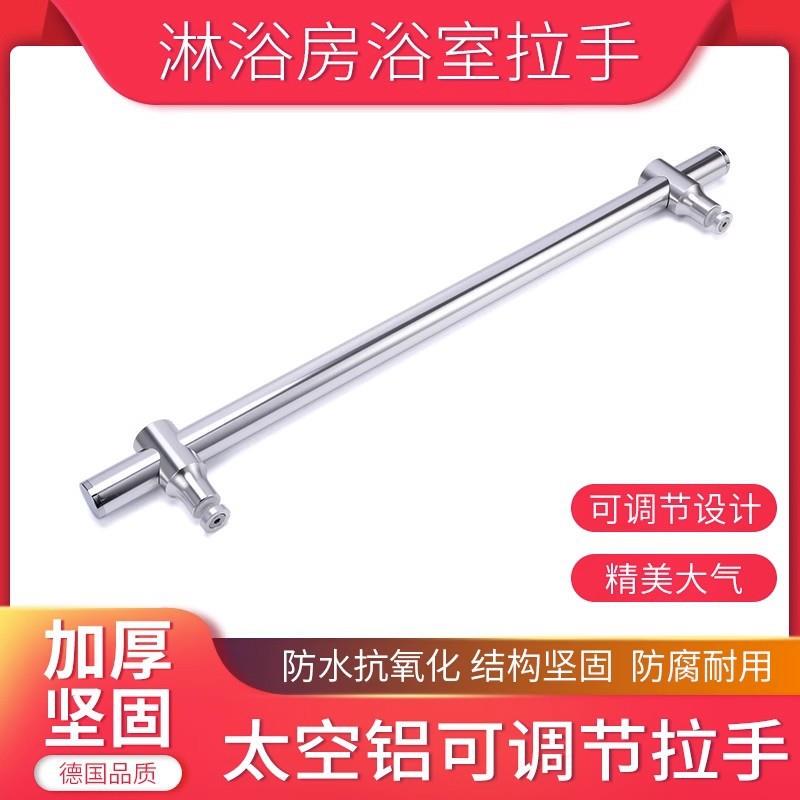 Shower Room Accessories Glass Door Handle Thickened Stainless Steel Bathroom Sliding Door Handle Adjustable Hole Spacing