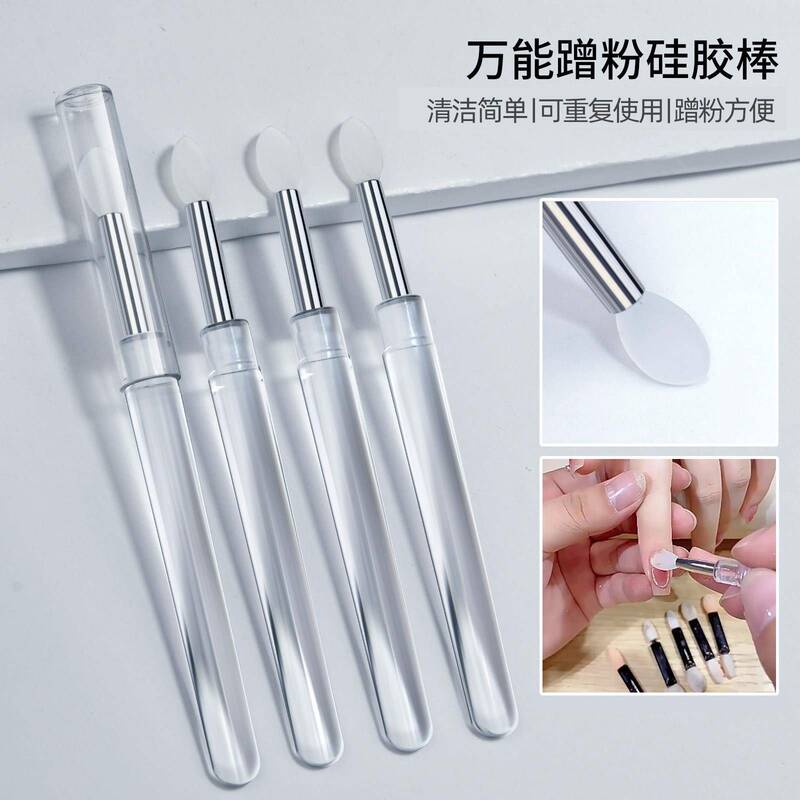New Nail Art Powder Silicone Stick, Magic Mirror Powder, Aurora Powder, Powder Applicator Tool, Multi-Functional Eyeshadow Brush, Reusable