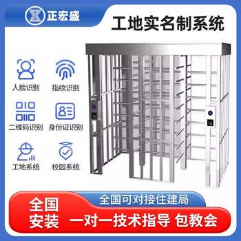 Construction site station community pedestrian passage face recognition card access control attendance gate machine full-height turnstile cross gate