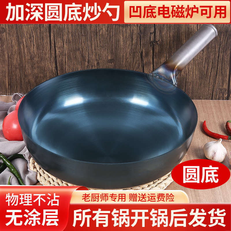 Round-Bottom Commercial Thickened Traditional Wok Without Coating, Deepened for Home Use, Made of Seasoned Iron, Suitable for Chefs, Large Frying Pan, Specifically for Gas Stoves