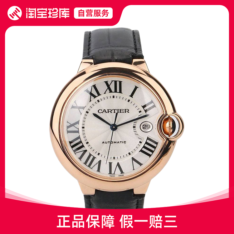 中古款9.5成新Cartier/卡地亚蓝气球系列WGBB0017腕表