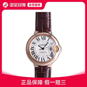 中古款95新Cartier卡地亚蓝气球33mm玫瑰金自动机械女表W6920069