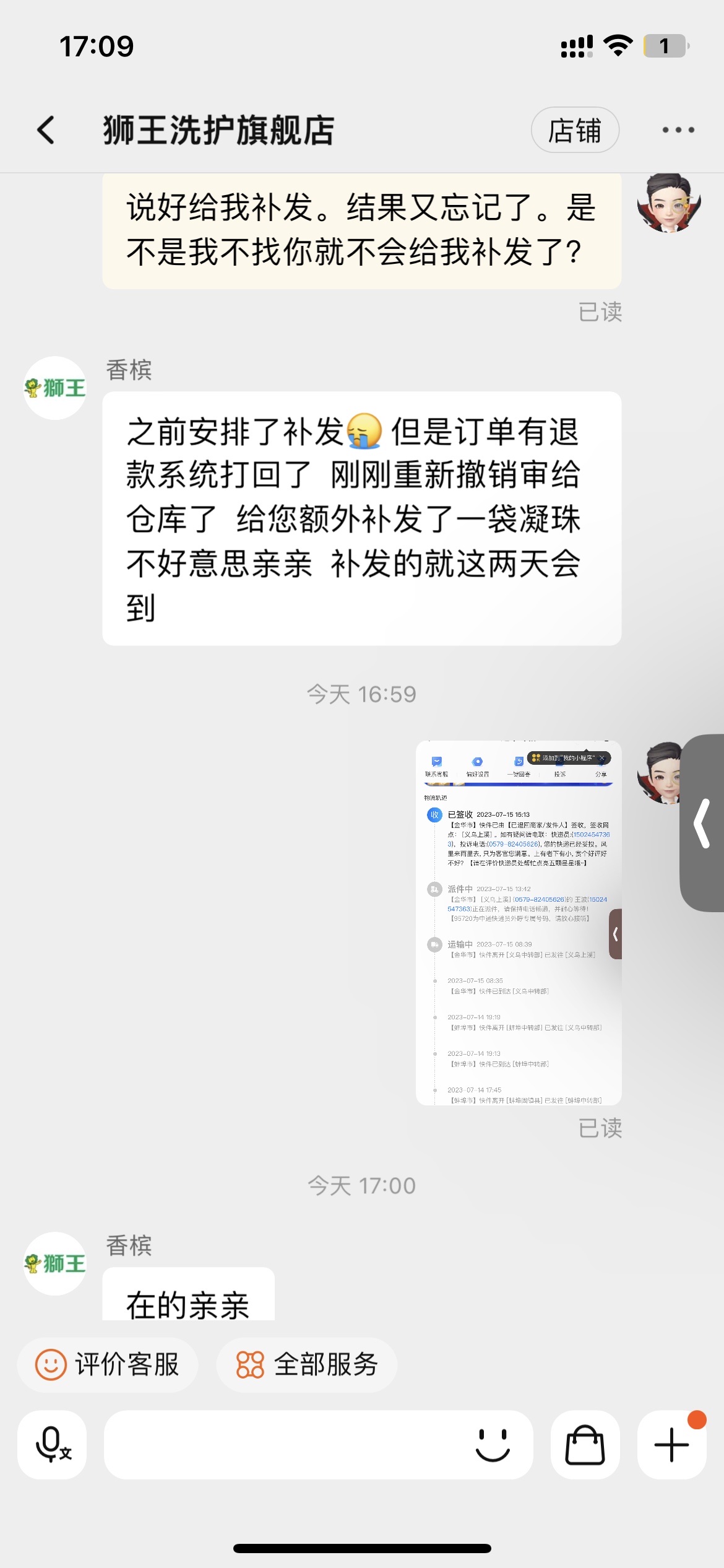 纳米乐持久香氛柔顺洗衣液如何