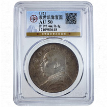 (Gongbo AU50) Yuan Datou One Yuan Silver Coin 10e année de la République de Chine Yuan Shikai Silver Coin avec pâte colorée