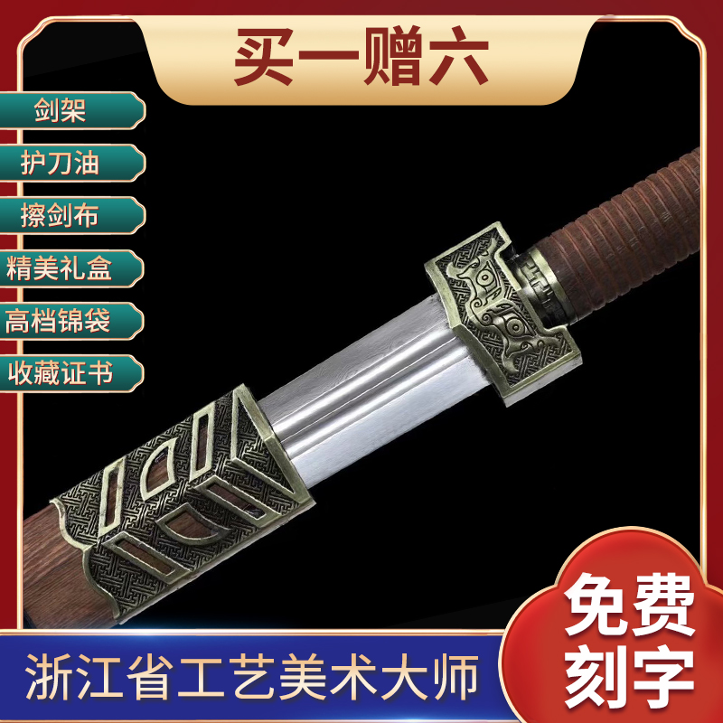 20 Inch Chicken Wings Wood Ruyi Sword Zhejiang Provincial Master Ji Satoshi unopened with a long sword and real sword