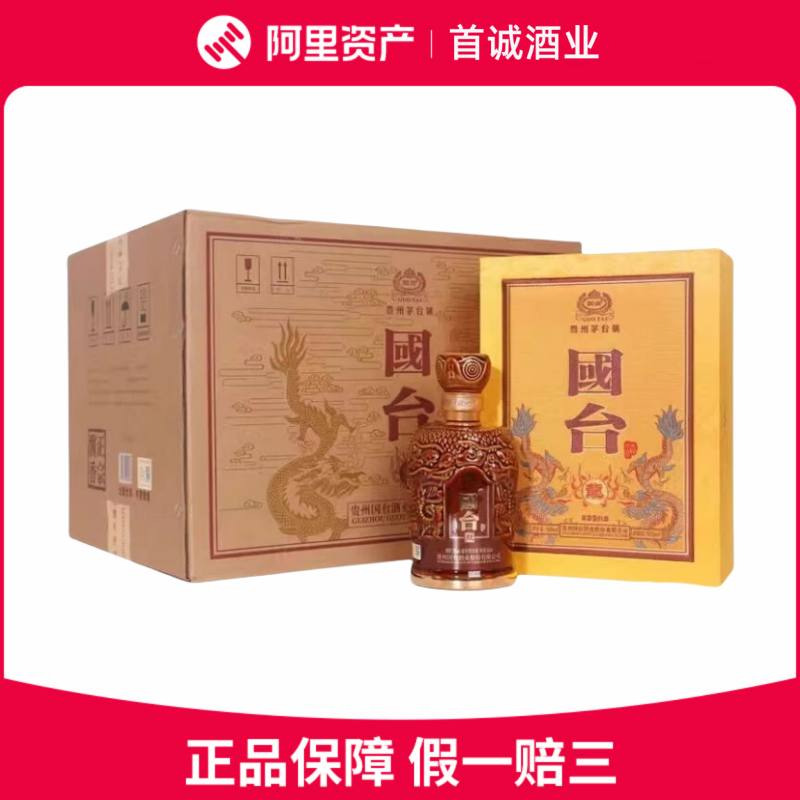 追加値下　GUOTAI 国台 龙酒 53%vol 酱香型白酒 500ml 追加値下 GUOTAI 国台 龙酒 53%vol 酱香型白酒 500ml