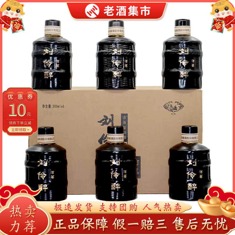 刘伶醉 60度 500ml 刘伶醉60价格及图片表- 京东