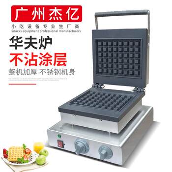 Jieyi single-head electric waffle oven commercial square waffle machine waffle machine lattice pancake machine manufacturer