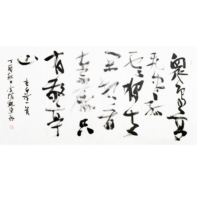 Orphan collection Wei Jianxun, member of the Chinese Calligraphy Association