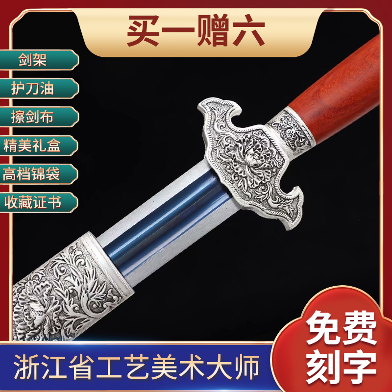 Imitation Silver Peony Sword Zhejiang Province Arts and Crafts Master Ji Satoshi unopened with a long sword and true sword ancient wind
