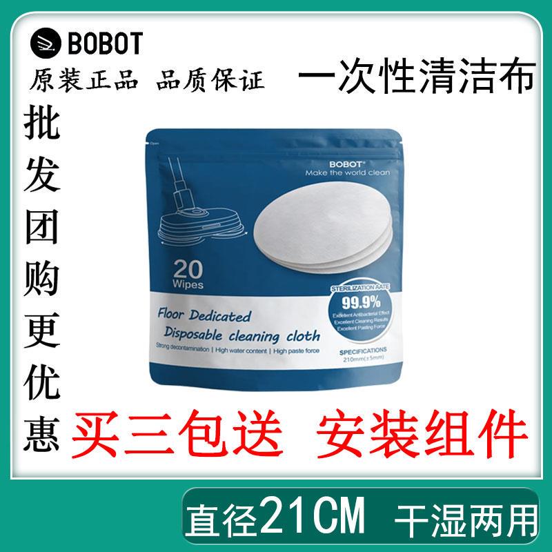 Disposable Mop Cloth Round Steam Electric Mop No-Wash Replacement Mop Cloth Bobot Component Set Disposable Mop Cloth Round Steam Electric Mop No-Wash Replacement Mop Cloth Bobot Component Set