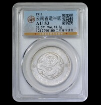 Public blog AU53 semicircular dragon made in Yunnan Province two empty circles glasses dragon 2112790100