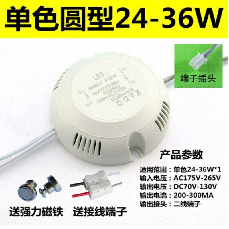 LED ceiling light spotlight light bar constant current drive power supply stabilization IC ballast 8w12W18W24W36w end