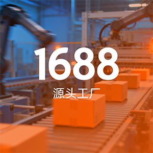 素人改造带火低糖烘焙，1688源头工厂定制传统糕点升级款