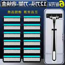 Six-layer manual razor 6-layer blade Geely razor blade mens beard knife universal double-layer knife holder head