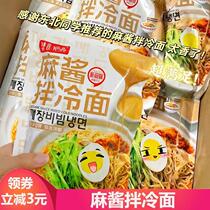 Northeastern specialty food product cold noodles mixed with sesame sauce sweet and sour instant noodles vacuum-packed cold noodles Korean cold noodles