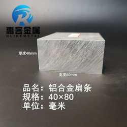 알루미늄 행 40*80mm 알루미늄 스트립 알루미늄 플랫 스트립 알루미늄 정사각형 스트립 DIY 알루미늄 플레이트 알루미늄 블록 알루미늄 시트 알루미늄 스퀘어 스트립 알루미늄 막대