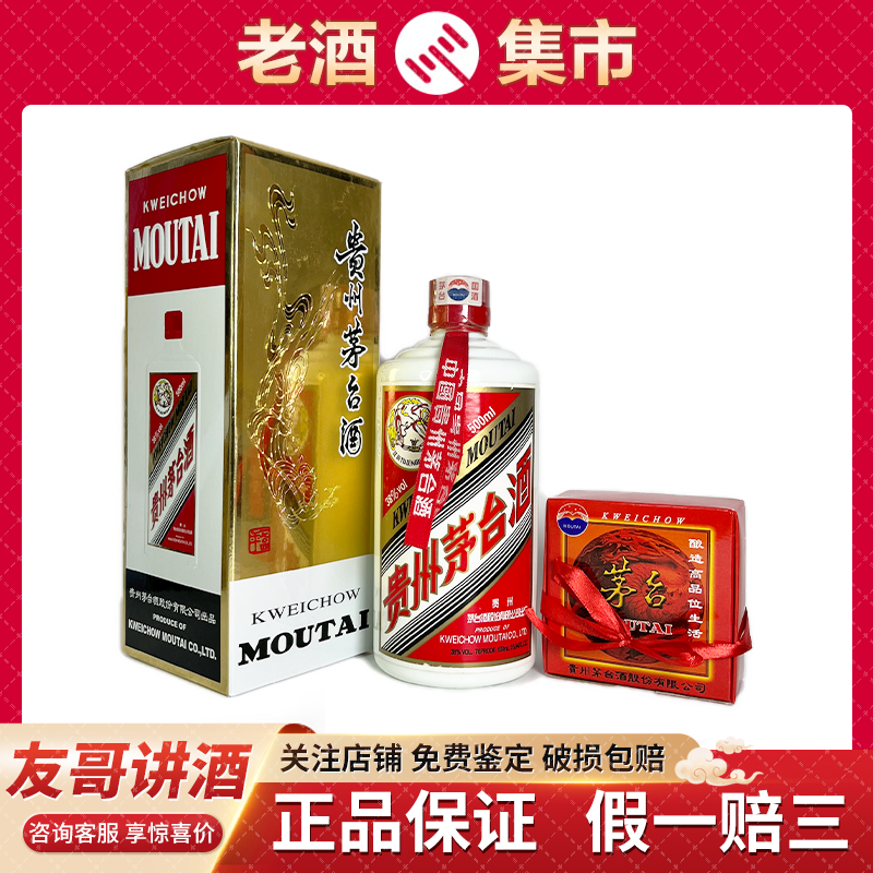 1499起抢茅台】2002-09年贵州飞天茅台酒38度500ml酱香少酒评价- 淘宝网