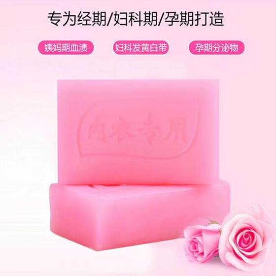 Special Soap for Washing Underwear, Children's Soap, Soap for Removing Yellow Stains from Men's and Women's Underwear, Soap for Removing Menstrual Blood Stains, Long-Lasting Fragrance