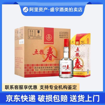 Sichuan Wuliangye Wuliangchun Daijia 50% strong-flavor liquor 500ml*6 bottles full box for business wedding banquet