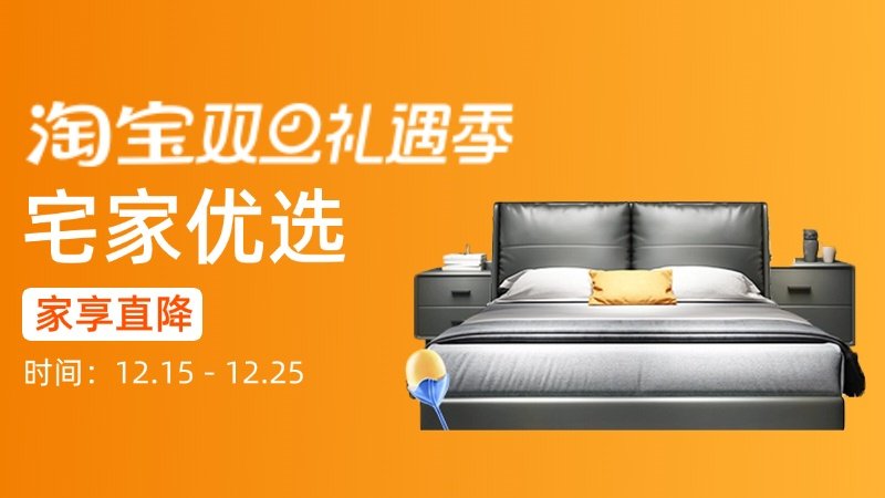 电商活动资讯线报网news.2020618.com/xianbao/分享有关“宅家优选0”的淘宝天猫优惠活动