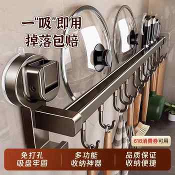 German imported kitchen multifunctional storage rack suction cup hook punch-free wall-mounted rack knife holder kitchen utensil storage