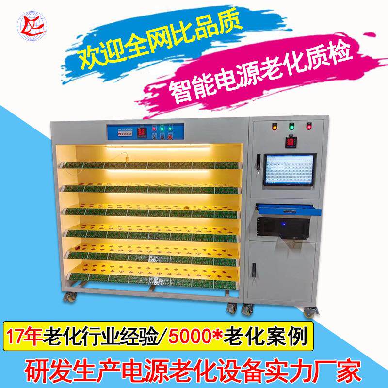 Dongguan temperature-controlled mobile phone charger aging cabinet with lighting power aging equipment electronic load aging rack
