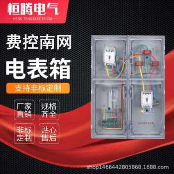 Southern network three-phase power meter box pc+abs single-phase transparent meter box three-phase mutual induction power box excellent