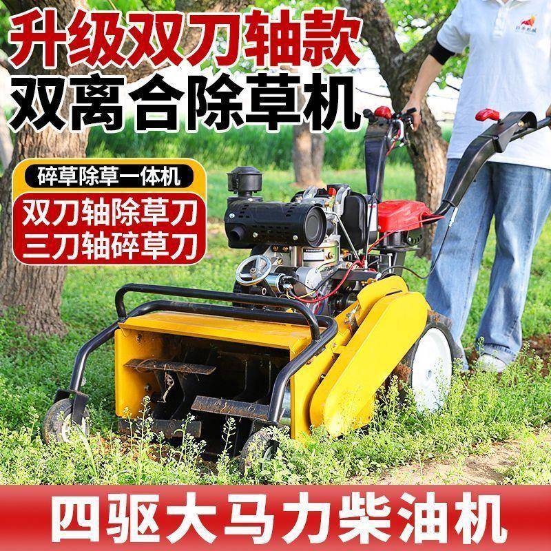 Four-wheel drive greenhouse orchard weeder, rotary tillage and grass-crushing, high-horsepower micro-tiller, ride-on gasoline grass-crushing and weeding machine