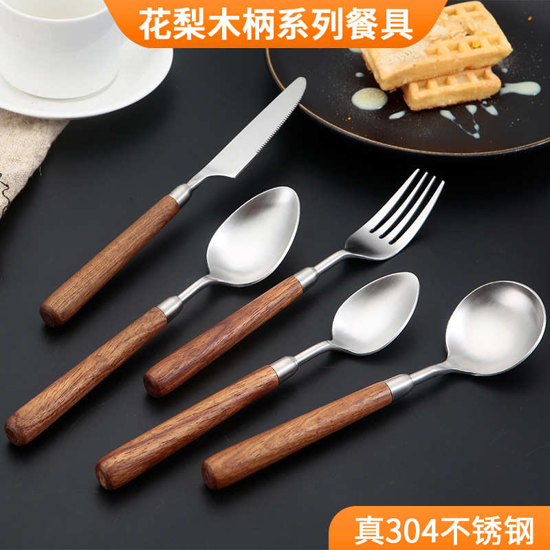 304不鏽鋼勺子叉子西餐刀飯店酒店食堂牛排刀廚房木柄勺刀叉套組