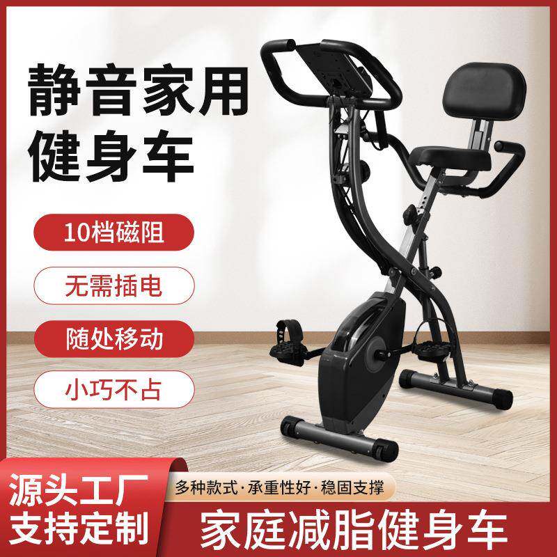 Cross-border spinning bicycle, pedal bicycle, aerobic exercise, fitness exercise equipment, magnetically controlled folding indoor exercise bike